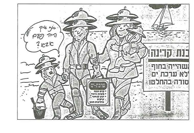 קריקטורה שפורסמה בעיתונות